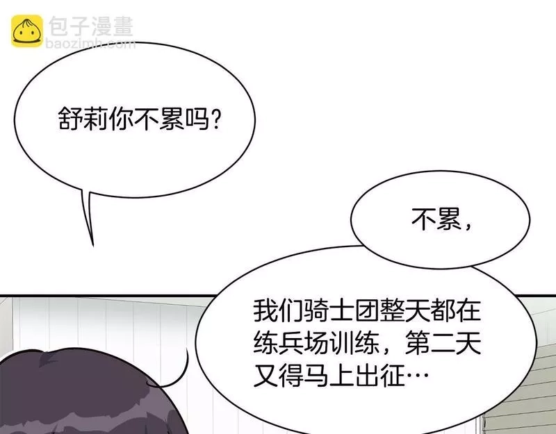 捡回一个异界女团,第25话 我撞到桌子辣！,第41张